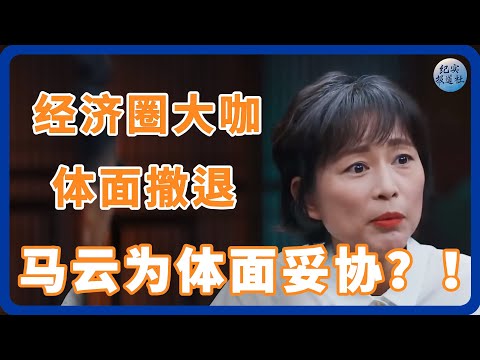 当体面撞上生存:那些放下身段的人,都活成了生活的智者! #纪实 #时间 #經濟 #窦文涛 #圆桌派 #文化 #聊天 #川普 #中美关系 #國際