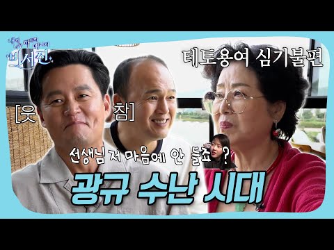 프로 수발러 서진이와 애착 형 광규의 리치 할머니 용여 수발기🌸 #비서진