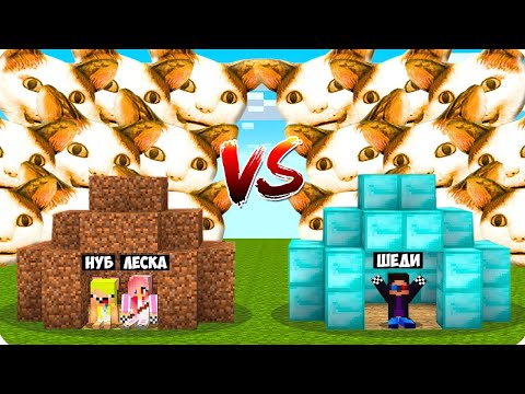 🌊ЦУНАМИ ИЗ БУ ИСПУГАЛСЯ НЕ БОЙСЯ В МАЙНКРАФТ! ШЕДИ ЛЕСКА И НУБИК MINECRAFT