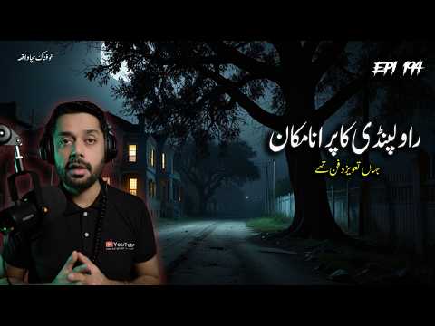A strange and scary house in Rawalpindi | Spine Chilling Horror Story