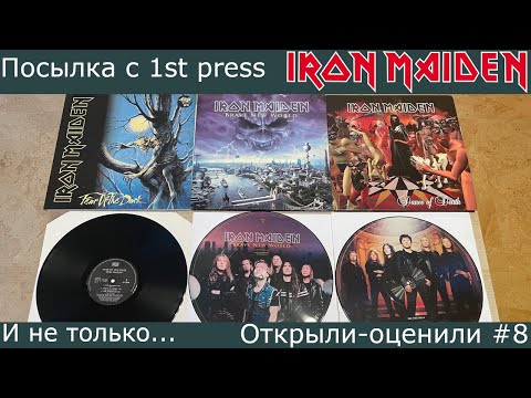 Опасно ли покупать б/у винил? Коробка винила с 1st press Iron Maiden и не только! Открыли-оценили #8