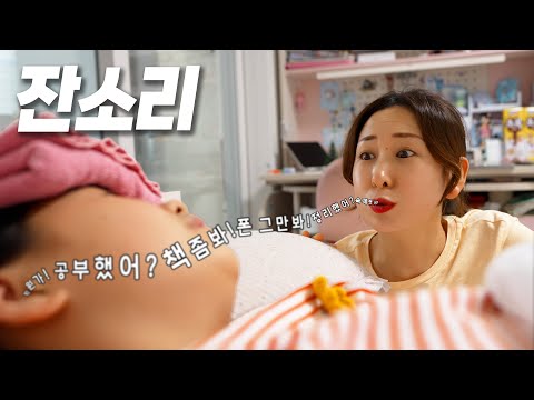 Mom's constant nagging... How to respond when family members fight