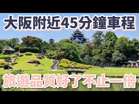 大阪附近旅遊品質超好的寶藏城市!被低估了...,岡山市區2日行程攻略(交通美食飯店景點):後樂園、岡山城、日本第一披薩、天婦羅之神徒弟、超大Aeon超市、在地商店街【2025岡山倉敷尾道自由行】