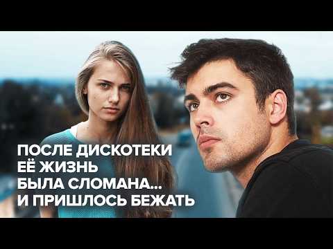 Мажор сломал ей жизнь — и она сбежала... (Фильм)