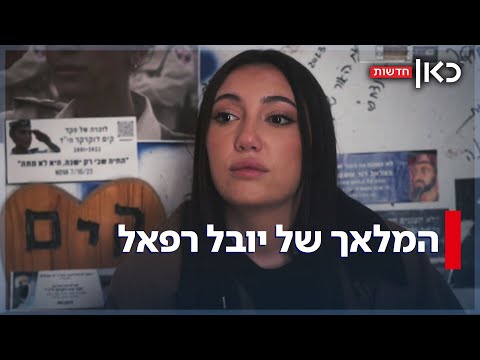 ממיגונית המוות לבמת האירוויזיון: האיש שהציל את יובל רפאל נחשף