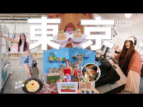 【 日本Tokyo Vlog】說走就走的東京之旅🥰 龙猫泡芙yummy ٩(˃̶͈̀௰˂̶͈́)و 可以聽黑膠的Cafe 🎼 澀谷 銀座 浅草 新橋 原宿 全部都再去過🤣