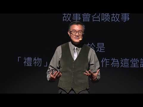 一堂「改變一生」的生命故事課 A Life-Changing Storytelling Class|王增勇 | Frank TY Wang | TEDxTaipei