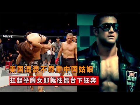 老外囂張至極,扛中國姑娘往台下衝,山東硬漢怒而出手,直接打廢這無賴#拳擊 #競技 #boxing