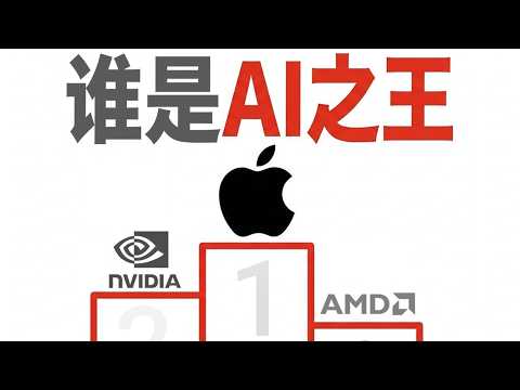 本地AI哪家强?统一内存大横评!