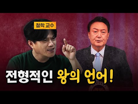 "I was amazed at how accurately he used the language of the ruler," said the philosophy professor...