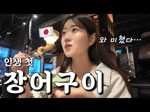 【Eating Show】I came to feed my husband eel because I can't have a baby (feat. Our pregnancy story)