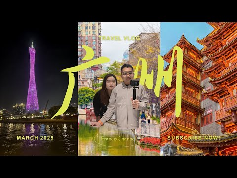 🔥【6天6夜吃垮广州!】本地人认证的暴走路线:永庆坊非遗手作×北京路千年古道×海心沙绝美夜景|附猪肠粉隐藏吃法+凌晨抢位早茶攻略🍜🌉