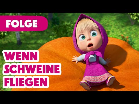 Mascha und der Bär 💥 NEUE FOLGE 2025 💥 Wenn Schweine fliegen 💭⭐ (Folge 105)