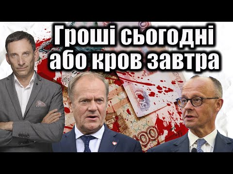 Money today or blood tomorrow | Vitaly Portnikov