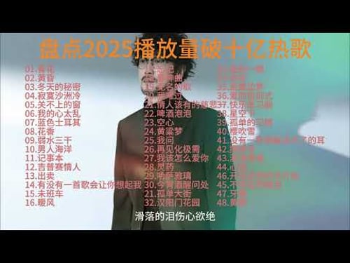 【歌手合集】盘点周传雄最新48首超好听歌曲合集,开口就是青春#前奏一响拾起多少人的回忆 #周传雄 #经典老歌
