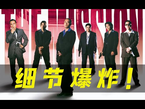 细读经典:我敢说你没看懂这部银河映像的巅峰之作