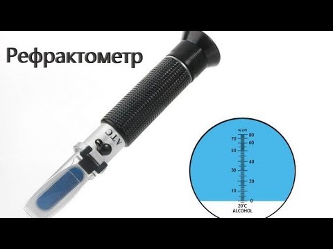Refractometer (alcohol meter) - measure moonshine correctly