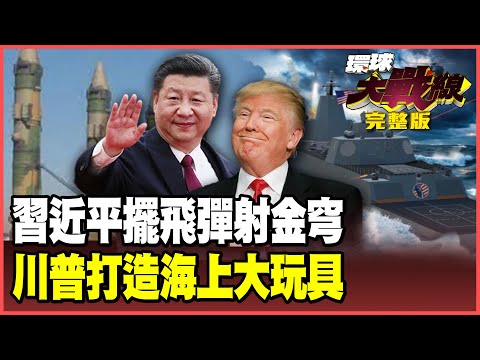 Xi Jinping adds 100 Dongfeng-31AG missiles! Together with Dongfeng-41 and Dongfeng-61, they form ...
