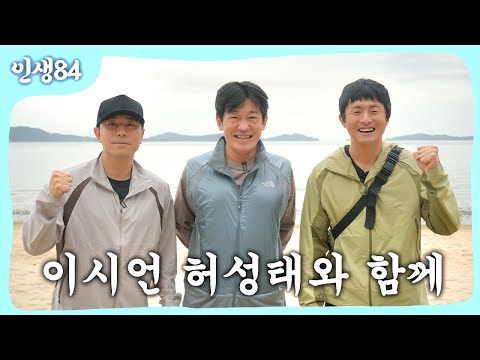 기안84 트레일러닝