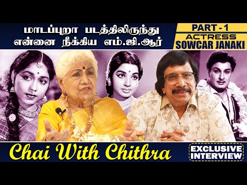 ஜெயலலிதாவுக்கும் எனக்கும் ஏற்பட்ட பிரச்னை | Sowcar Janaki Interview | Part 1 | Chai With Chithra