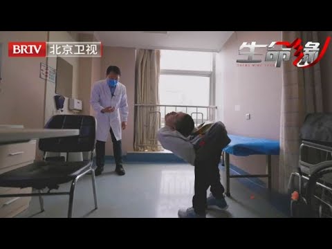 全球首例“Z”字折叠人,3岁开始与病魔抗争,“跪着”生活15年,眼前一幕震惊所有人……【生命缘第14季】