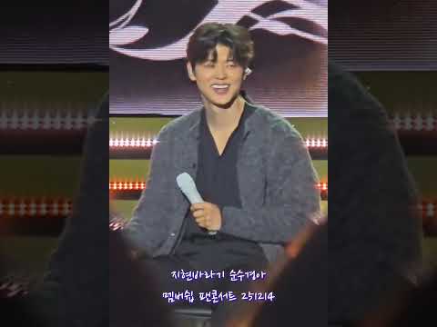 빛나는 아우라 #박지현 #멤버쉽 팬콘서트 251214