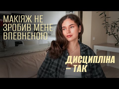 Що будує справжню впевненість