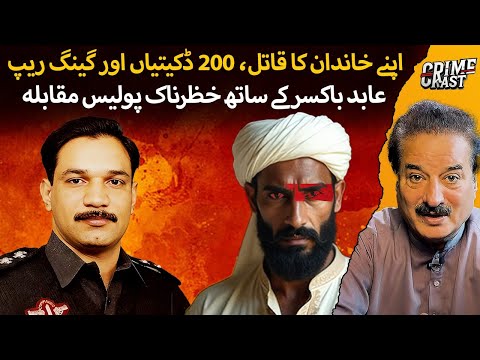 Kashif Cheema : Most Wanted Gangster Who Targeted Ashiq Marth | The Abid Boxer Encounter Story