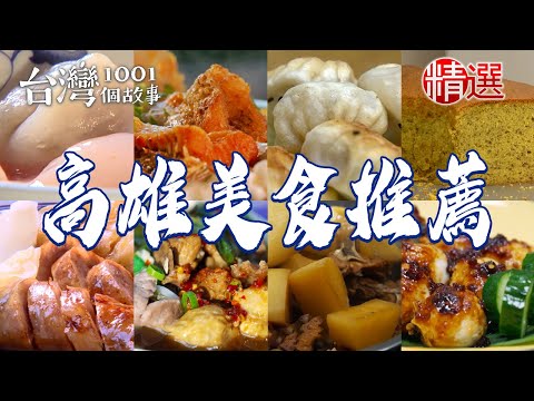 Soup dumplings/steamed fish/banana cake