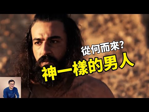 改變人類命運的,神一樣的男人!農業革命是偶然?還是必然?【老肉雜談】