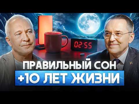 99% ЛЮДЕЙ НЕ УМЕЮТ СПАТЬ! Как правильно спать? Советы от сомнолога Романа Бузунова