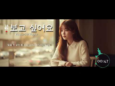 「韓劇 OST Style Love Songs · 3 小時陪伴 | Vol.1」