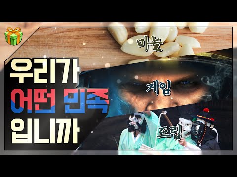 XX의 민족 : 인터넷에서의 한국인, 우리가 어떤 민족입니까?