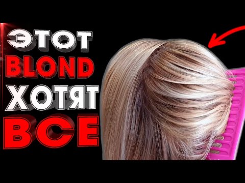 РАСТЯЖКА ЦВЕТА ВМЕСТО МЕЛИРОВАНИЯ \ БЫСТРАЯ ТЕХНИКА ОКРАШИВАНИЯ БЛОНДИРОВАННЫХ ВОЛОС