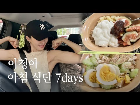 10 years of staying fit. Actress Lee Chung Ah's diet & workout routine