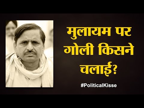 Mulayam के वो किस्से, जो लोग नहीं जानते | Political Kisse | Mulayam Singh Yadav | Samajwadi Party