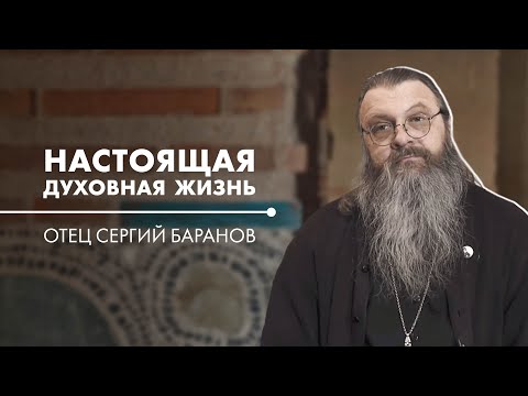 What is spiritual life, or what can't atheists do? A cooling of faith. Father Sergiy Baranov