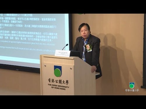 OUHK - 海洋資源與海洋投資︰中國的海洋經濟