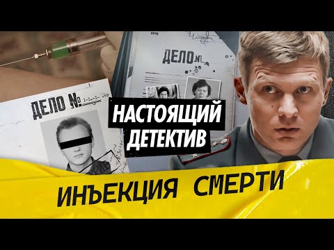 Настоящий детектив | Кто избавлялся от пенсионерок в Санкт-Петербурге