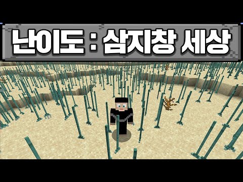 마인크래프트, 하늘에서 삼지창 비가 내리는 세상 ㄷㄷ