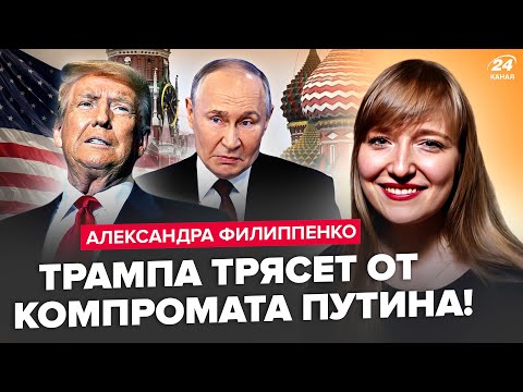 ⚡️FILIPPENKO: It's surfaced! Putin RECEIVED A TERRIBLE PROPOSAL regarding Trump. This will come t...