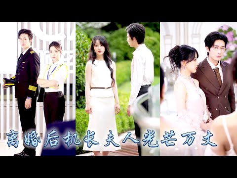 Aloof captain was unaware that his wife, whom he had neglected for 3 years, was a top hacker.