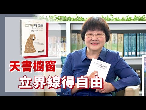 《喬's書房》什麼是FoMO (Fear of Missing Out)社群恐慌症,你會因害怕錯過什麼而失去界線嗎? EP112.立界線得自由|喬美倫老師|