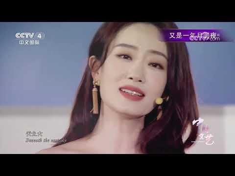 《中国文艺》 20251009 又是一年月圆夜 | 第艺流