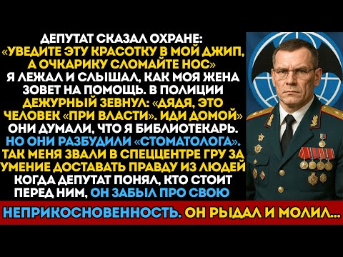 Мажоры забрали жену у библиотекаря, не зная, что он бывший Палач из ГРУ