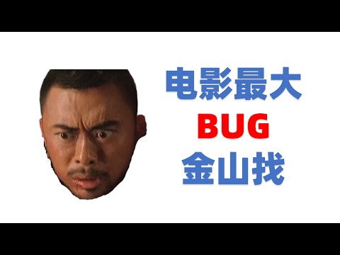 浅谈《叶问》中的戳脚翻子拳