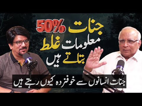 Jinnat and Humans || Reality of Jinns || Yasir Janjua Podcast With Syed Sarfraz Shah