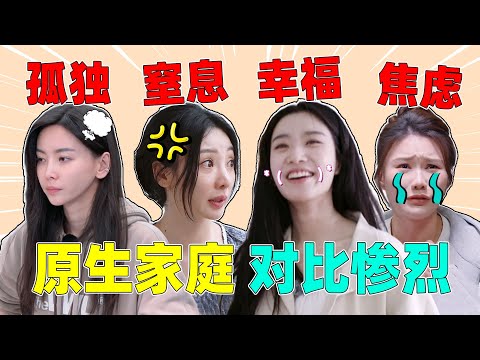 追更《我家那闺女》!被亲妈贬低、与亲妈不熟,这样的原生家庭让人窒息