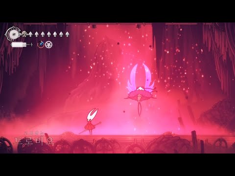 고통받는 트로비오 클 영