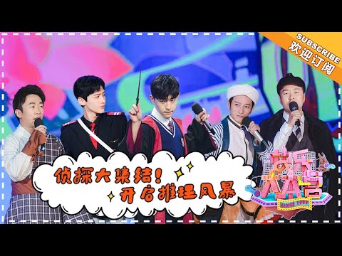 《快乐大本营》20180324期:何炅开启“寻女”烧脑夜 百变女声韩雪上演配音秀 Happy Camp【湖南卫视官方频道】